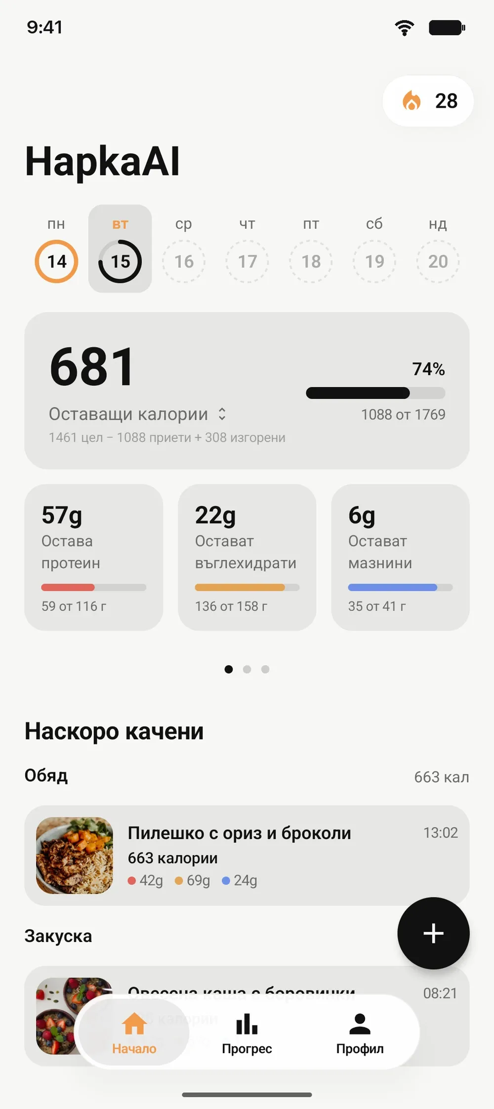 Един поглед стига. — Android