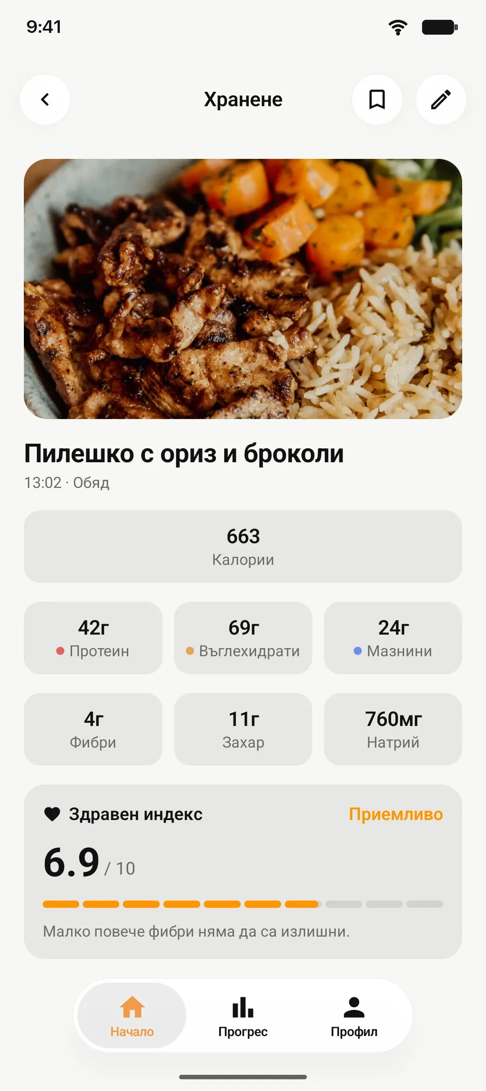 Прозрачно до грам. — Android