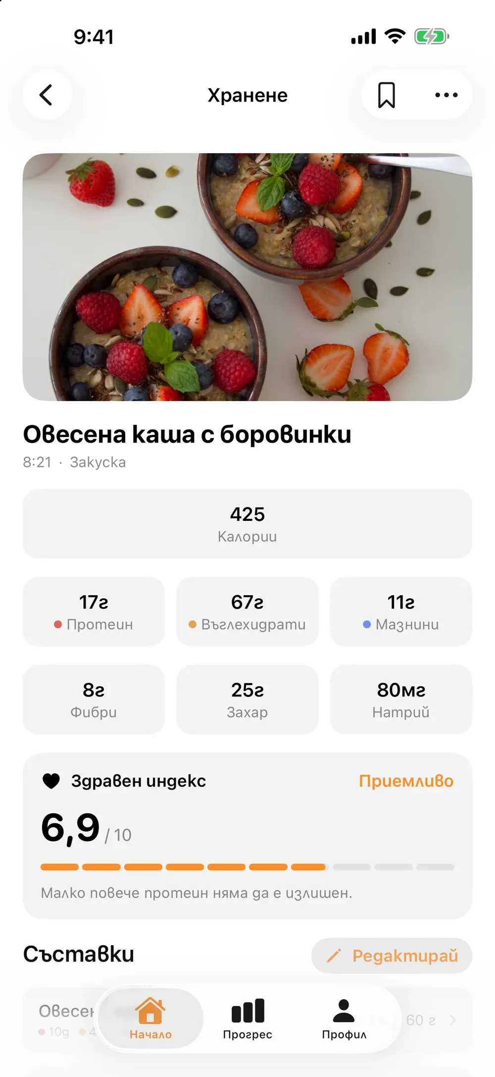 Разбивка на ястие: калории, макроси и здравна оценка