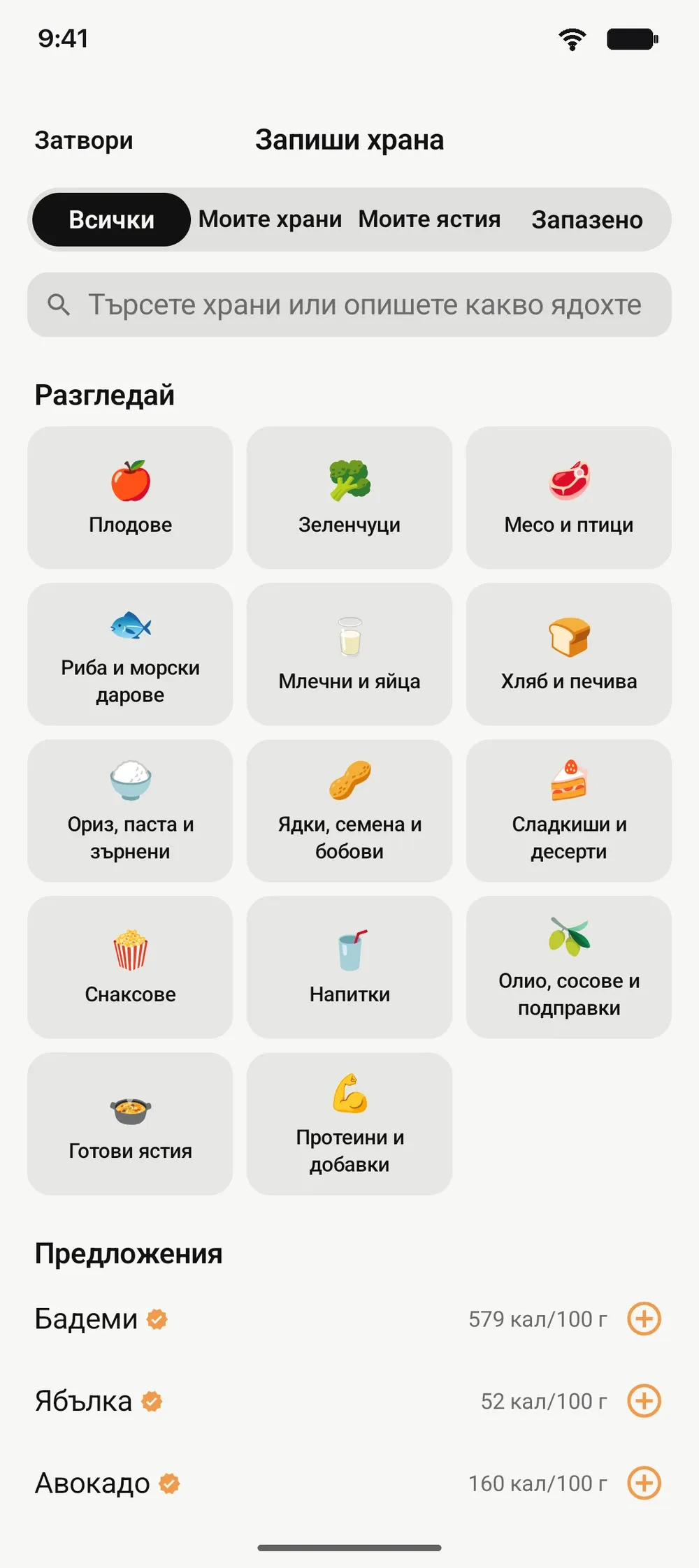 Екранът за търсене на храни в Hapka AI с категории и предложения